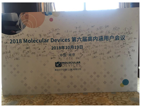 high-connotation-user-conference-fig1