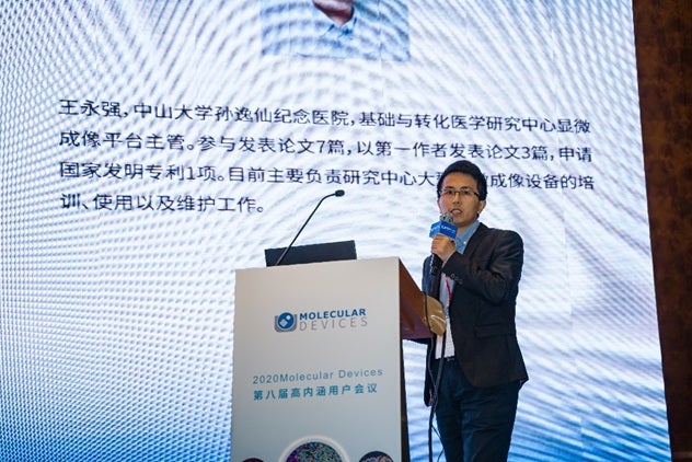 molecular-devices-2020-ninth