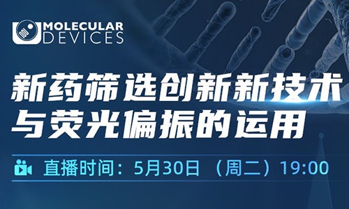 New Drug Screening Innovative Technology