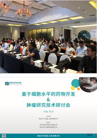 Cell-based drug development and oncology research technology seminar