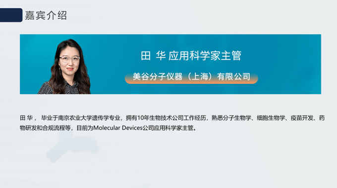 Molecule devices thumb