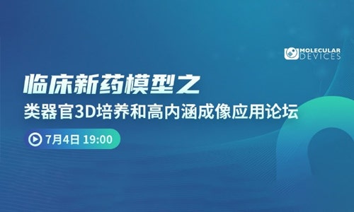 [Network Lecture Preview] Organoid 3D Culture