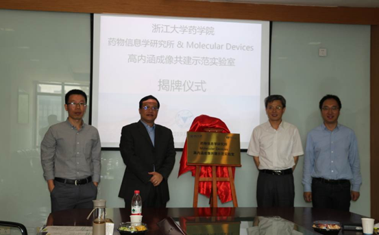 unveiling ceremony of the high-content imaging