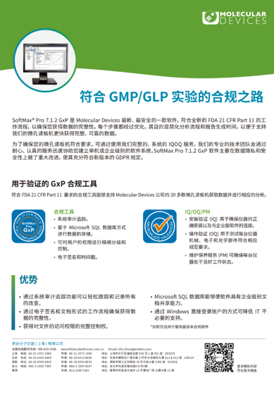 Gmp Glp thumb